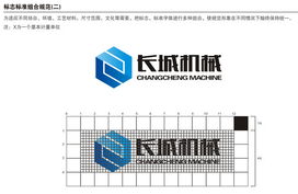 长城机械VI形象升级案例 安徽纵横网路与横纵网络共塑品牌价值